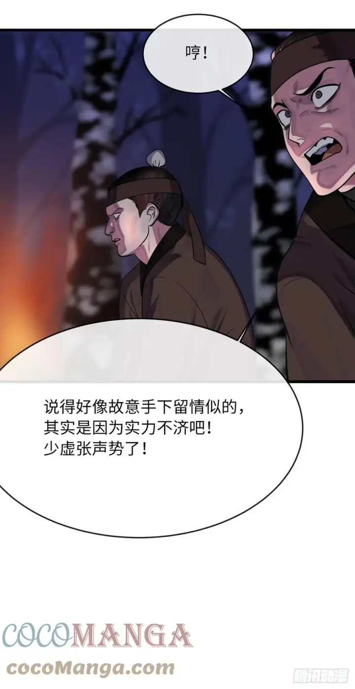 漫画《废柴重生之我要当大佬》182.战乱时代第63张图