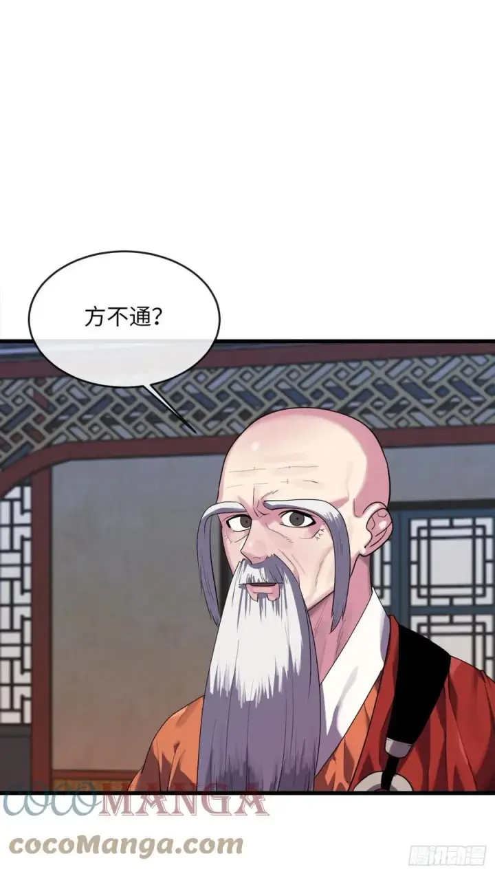 漫画《废柴重生之我要当大佬》182.战乱时代第65张图