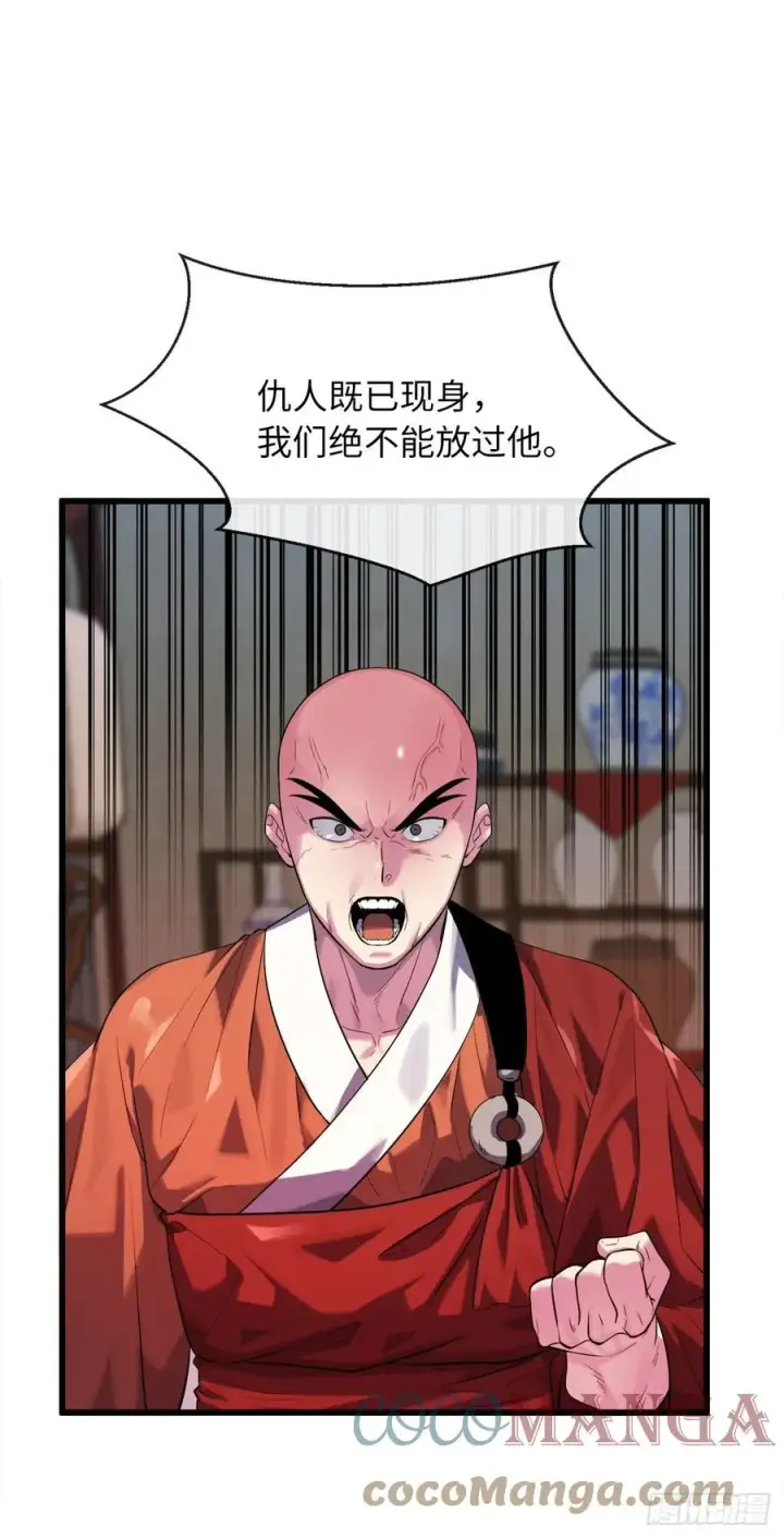 漫画《废柴重生之我要当大佬》182.战乱时代第67张图