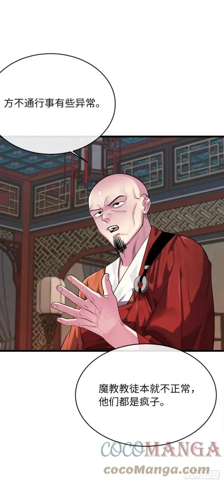 漫画《废柴重生之我要当大佬》182.战乱时代第69张图