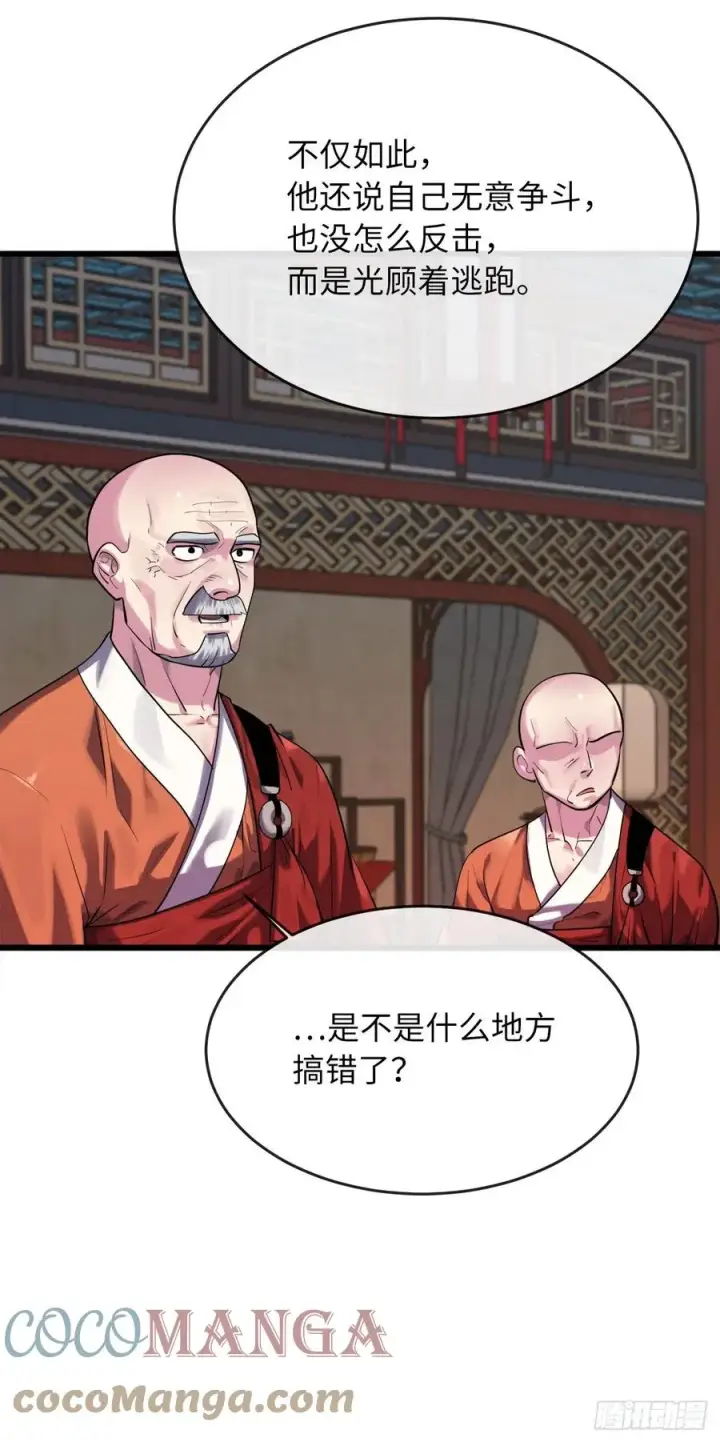 漫画《废柴重生之我要当大佬》182.战乱时代第71张图