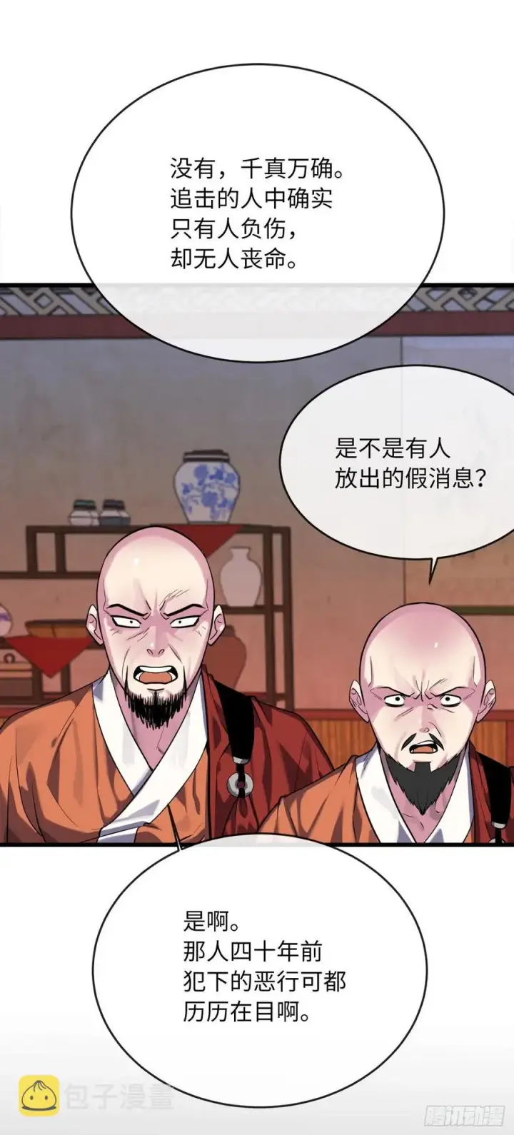 漫画《废柴重生之我要当大佬》182.战乱时代第72张图