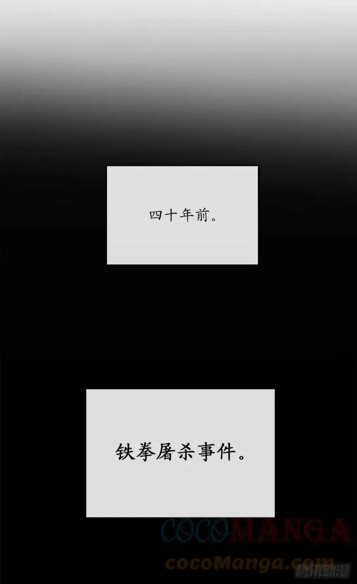 漫画《废柴重生之我要当大佬》182.战乱时代第73张图
