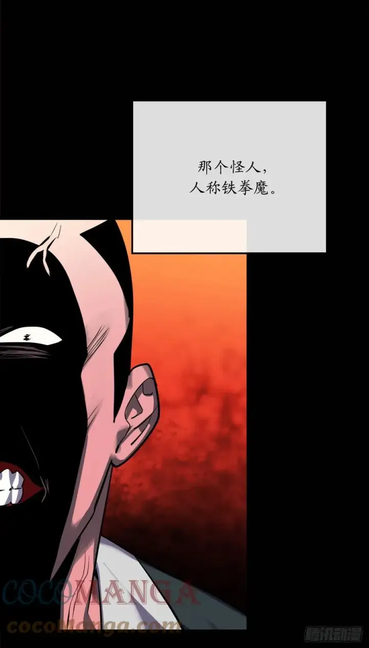 漫画《废柴重生之我要当大佬》182.战乱时代第75张图