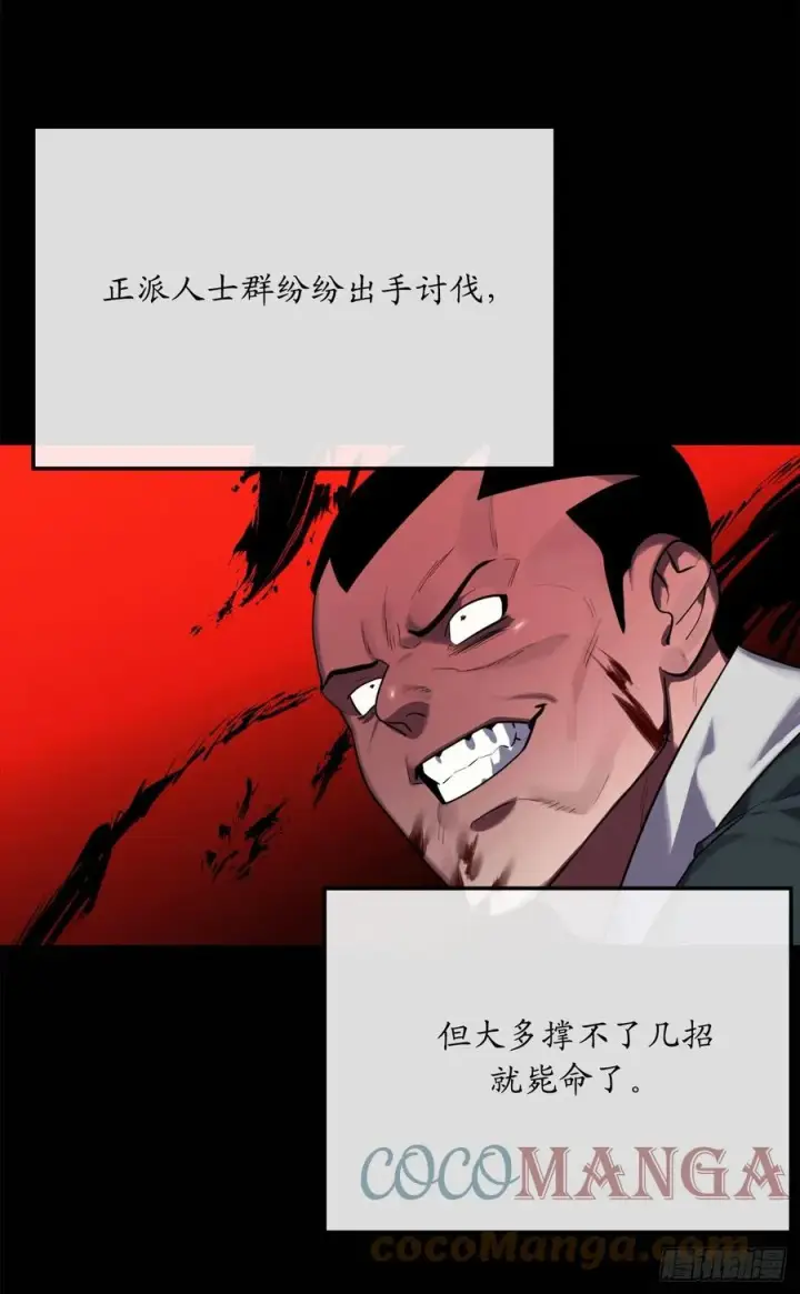 漫画《废柴重生之我要当大佬》182.战乱时代第79张图