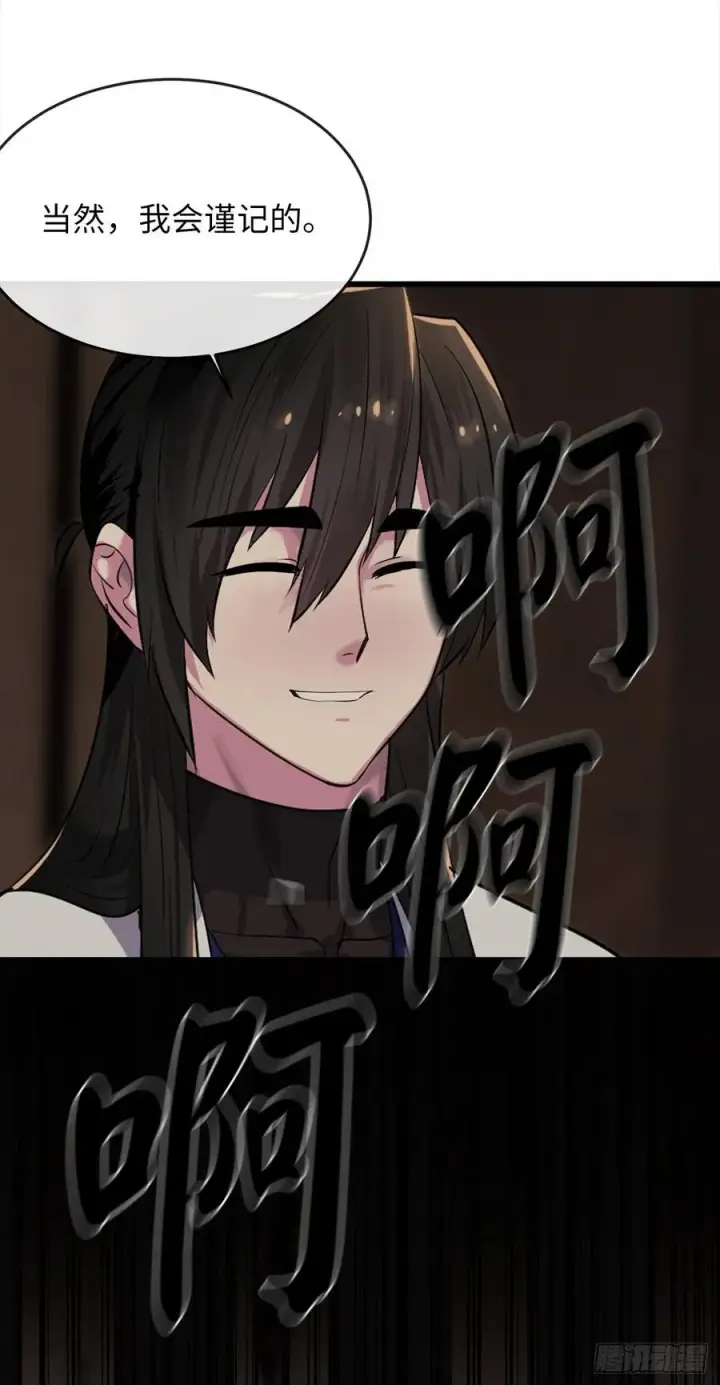 漫画《废柴重生之我要当大佬》182.战乱时代第8张图