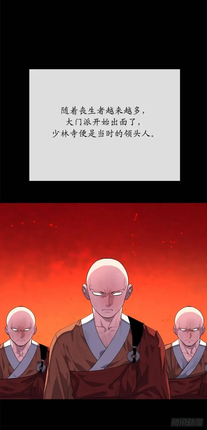 漫画《废柴重生之我要当大佬》182.战乱时代第80张图