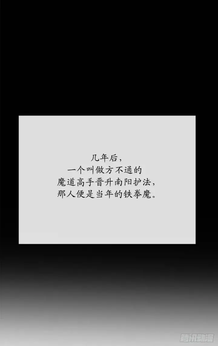 漫画《废柴重生之我要当大佬》182.战乱时代第84张图