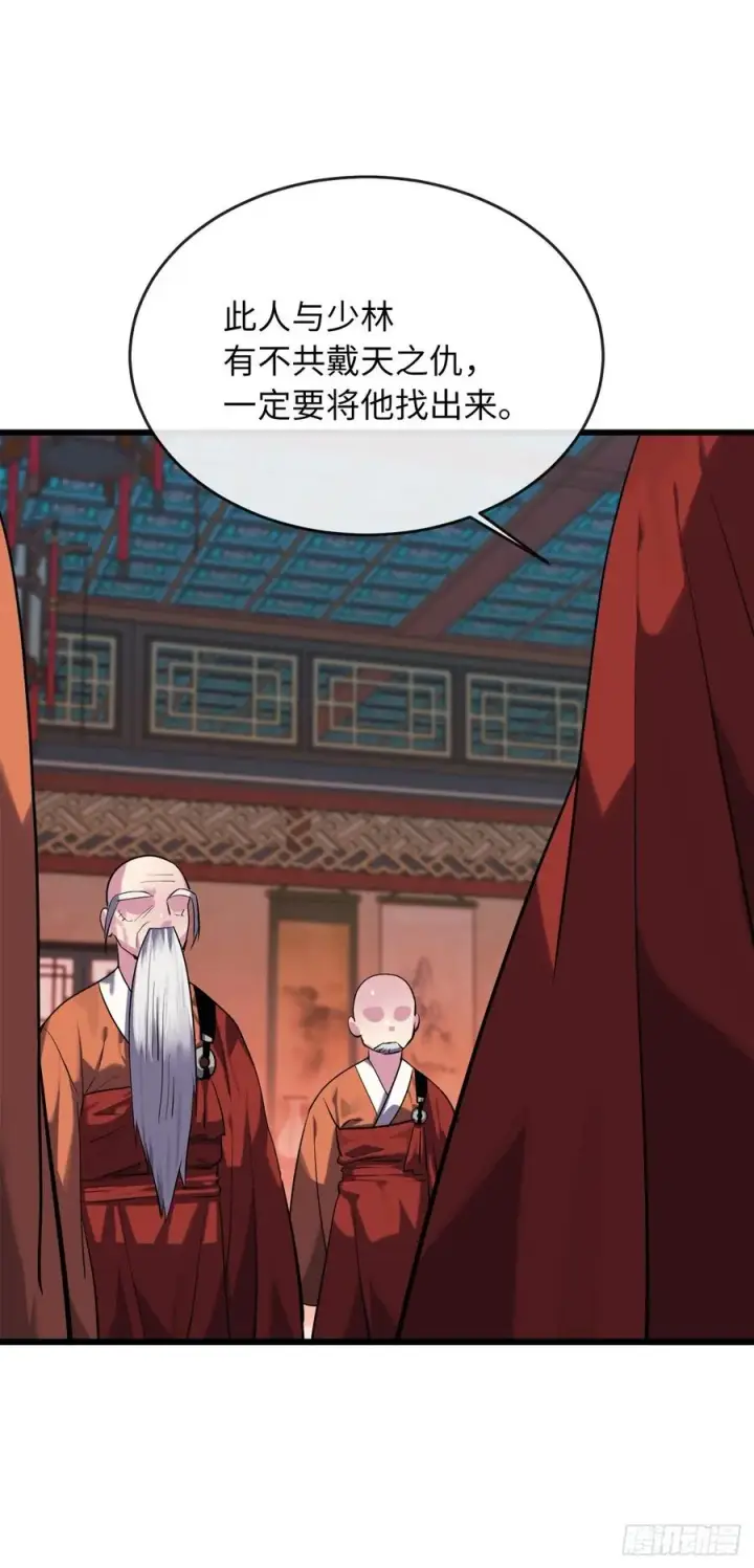 漫画《废柴重生之我要当大佬》182.战乱时代第86张图