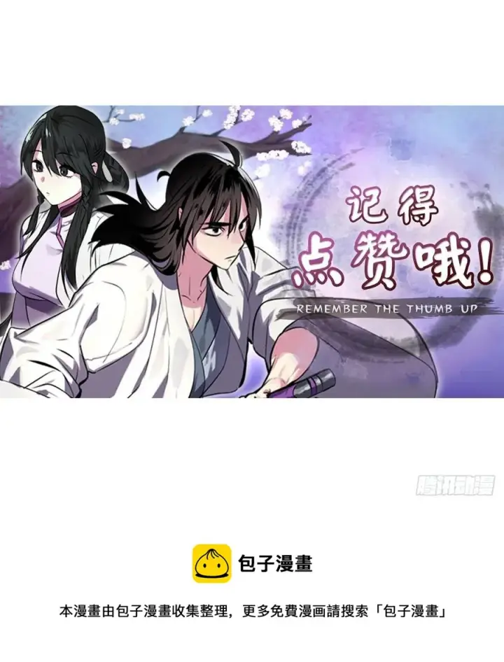 漫画《废柴重生之我要当大佬》182.战乱时代第92张图
