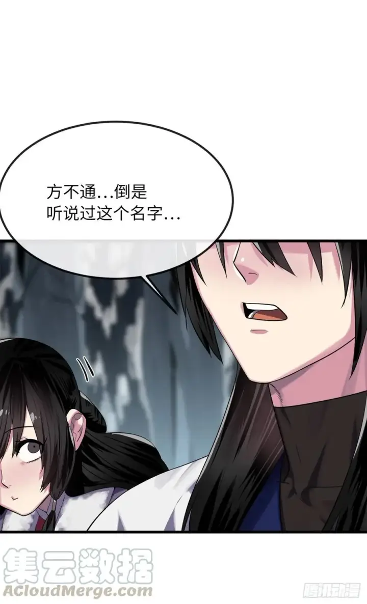 漫画《废柴重生之我要当大佬》183.讨伐魔教第10张图