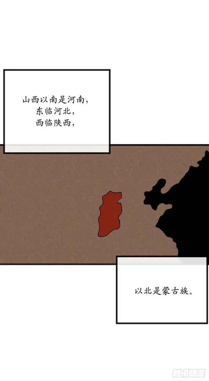 漫画《废柴重生之我要当大佬》183.讨伐魔教第27张图