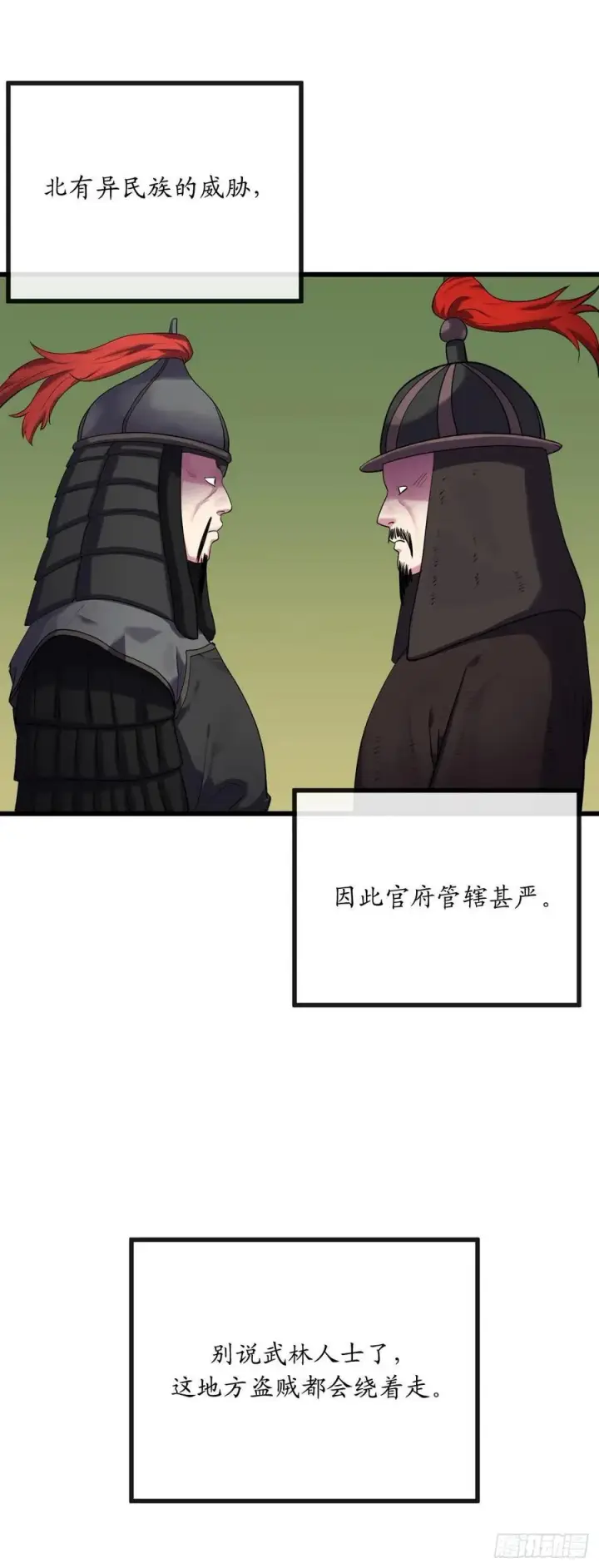 漫画《废柴重生之我要当大佬》183.讨伐魔教第29张图