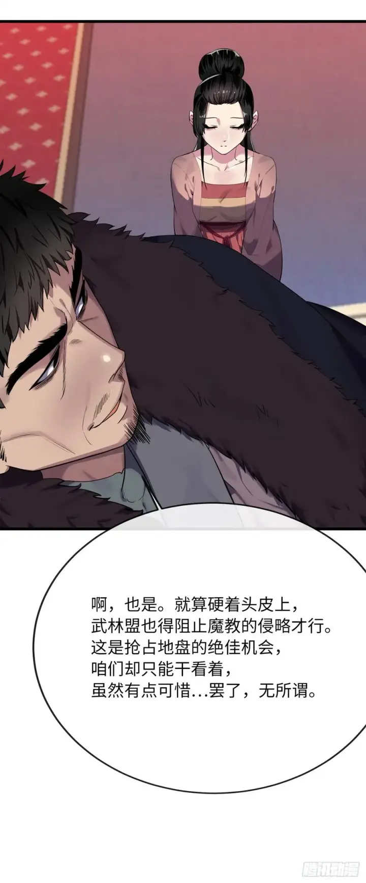 漫画《废柴重生之我要当大佬》183.讨伐魔教第3张图