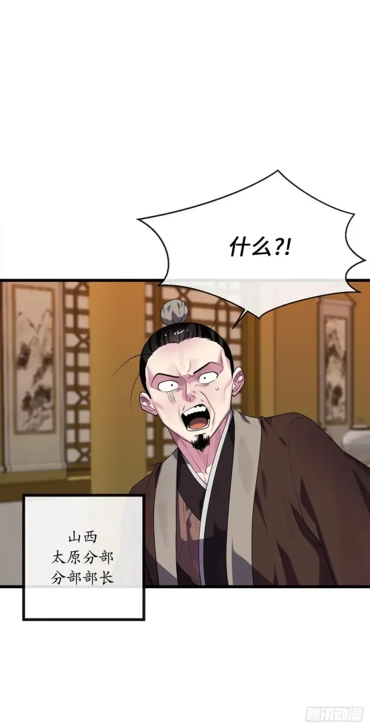 漫画《废柴重生之我要当大佬》183.讨伐魔教第30张图