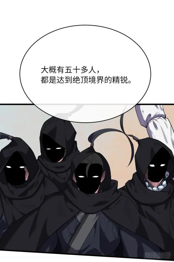 漫画《废柴重生之我要当大佬》183.讨伐魔教第32张图
