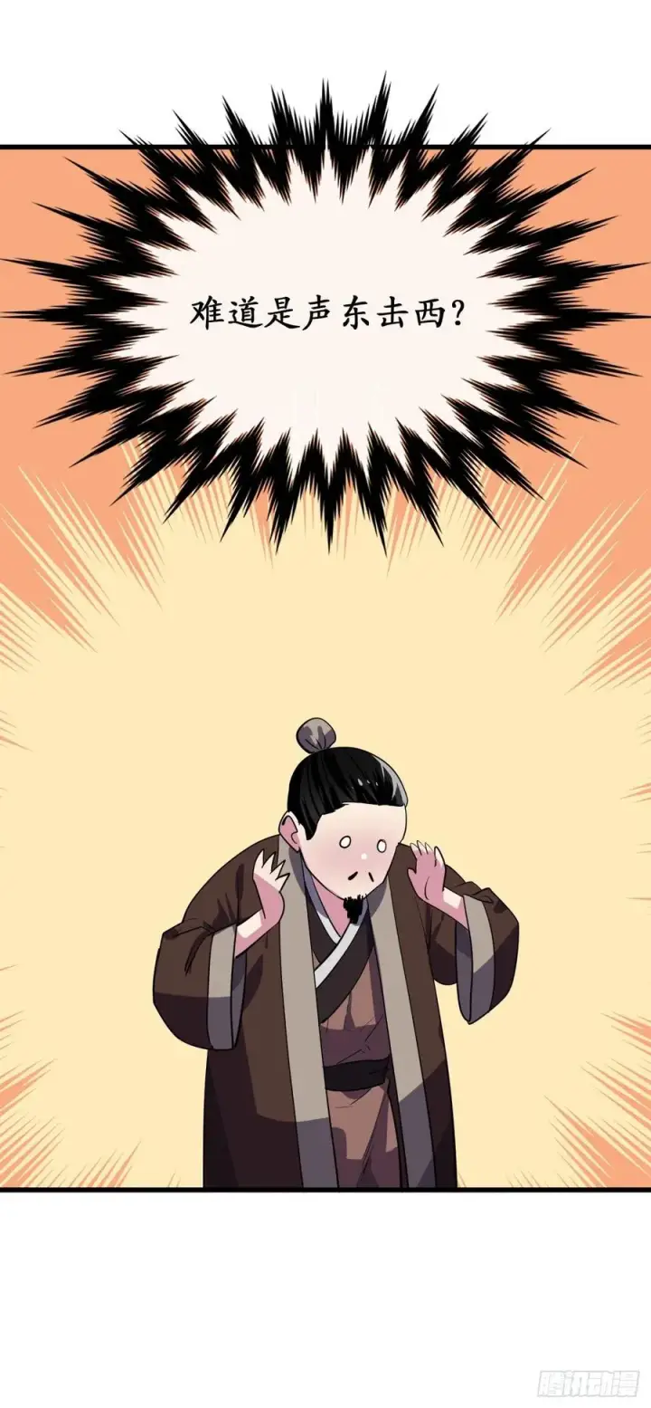 漫画《废柴重生之我要当大佬》183.讨伐魔教第35张图