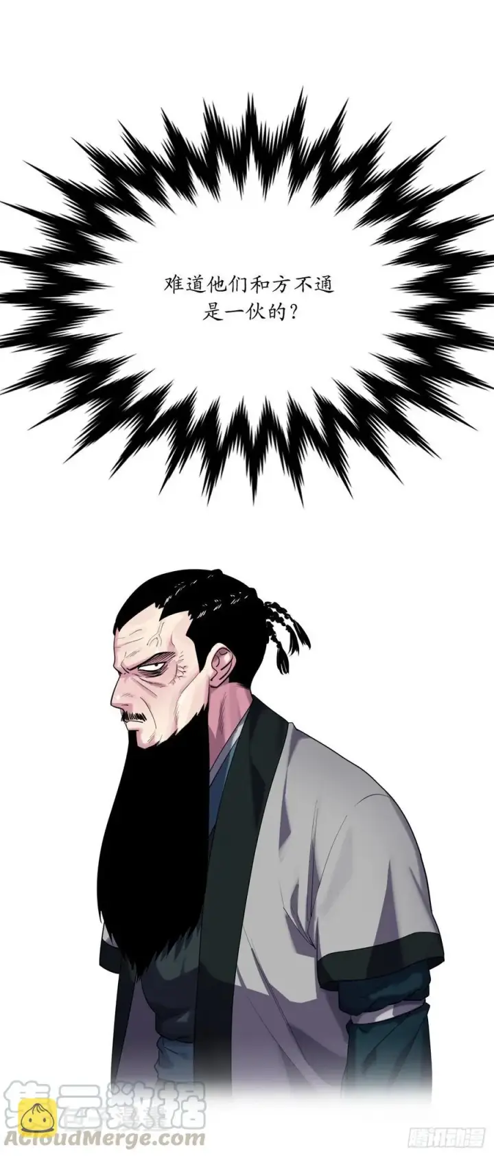 漫画《废柴重生之我要当大佬》183.讨伐魔教第37张图