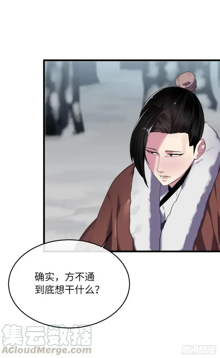 漫画《废柴重生之我要当大佬》183.讨伐魔教第43张图
