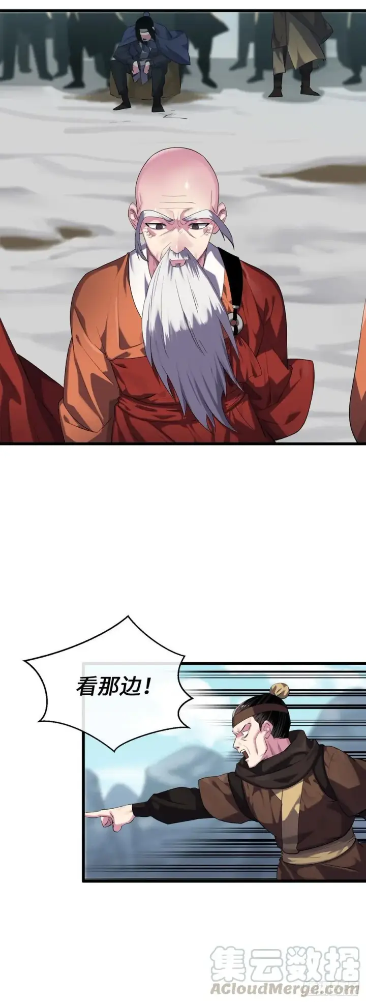 漫画《废柴重生之我要当大佬》183.讨伐魔教第49张图