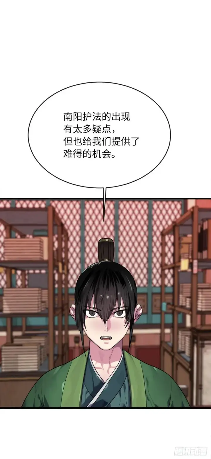 漫画《废柴重生之我要当大佬》183.讨伐魔教第5张图