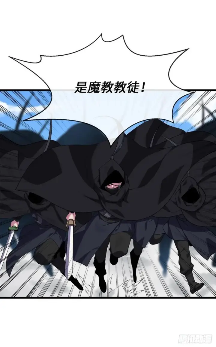 漫画《废柴重生之我要当大佬》183.讨伐魔教第50张图