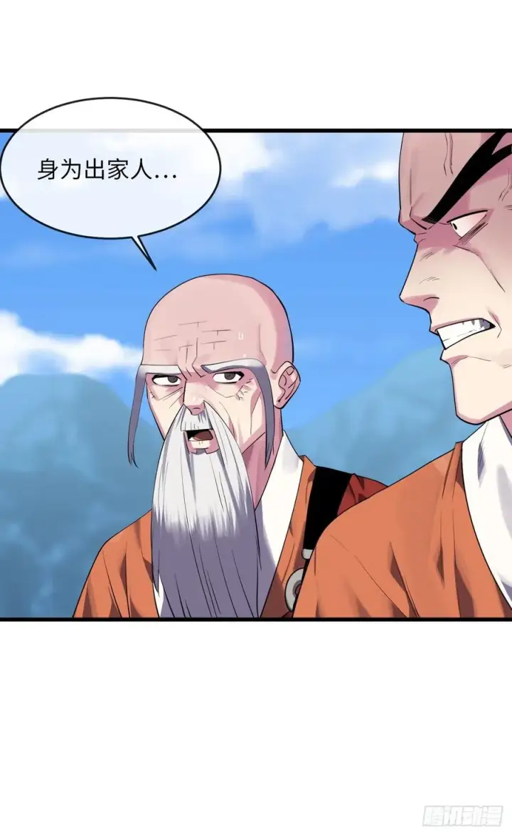 漫画《废柴重生之我要当大佬》183.讨伐魔教第53张图