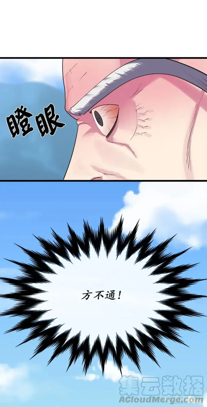 漫画《废柴重生之我要当大佬》183.讨伐魔教第55张图