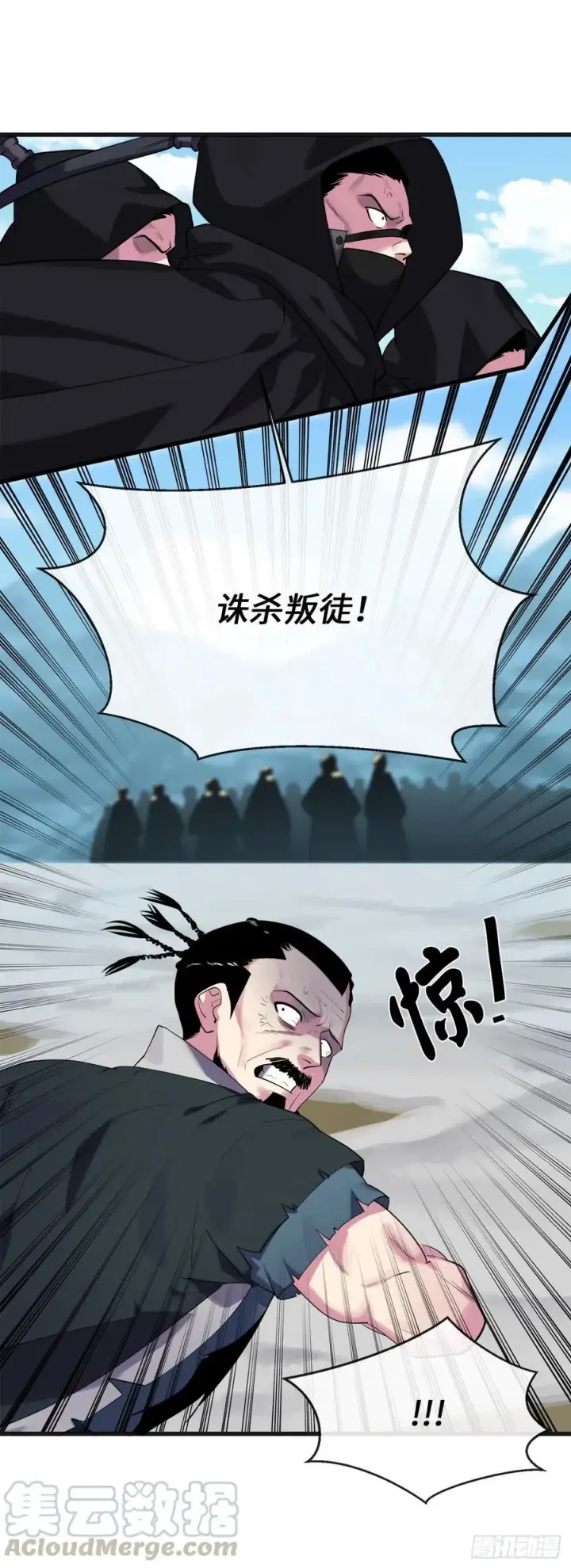 漫画《废柴重生之我要当大佬》183.讨伐魔教第67张图