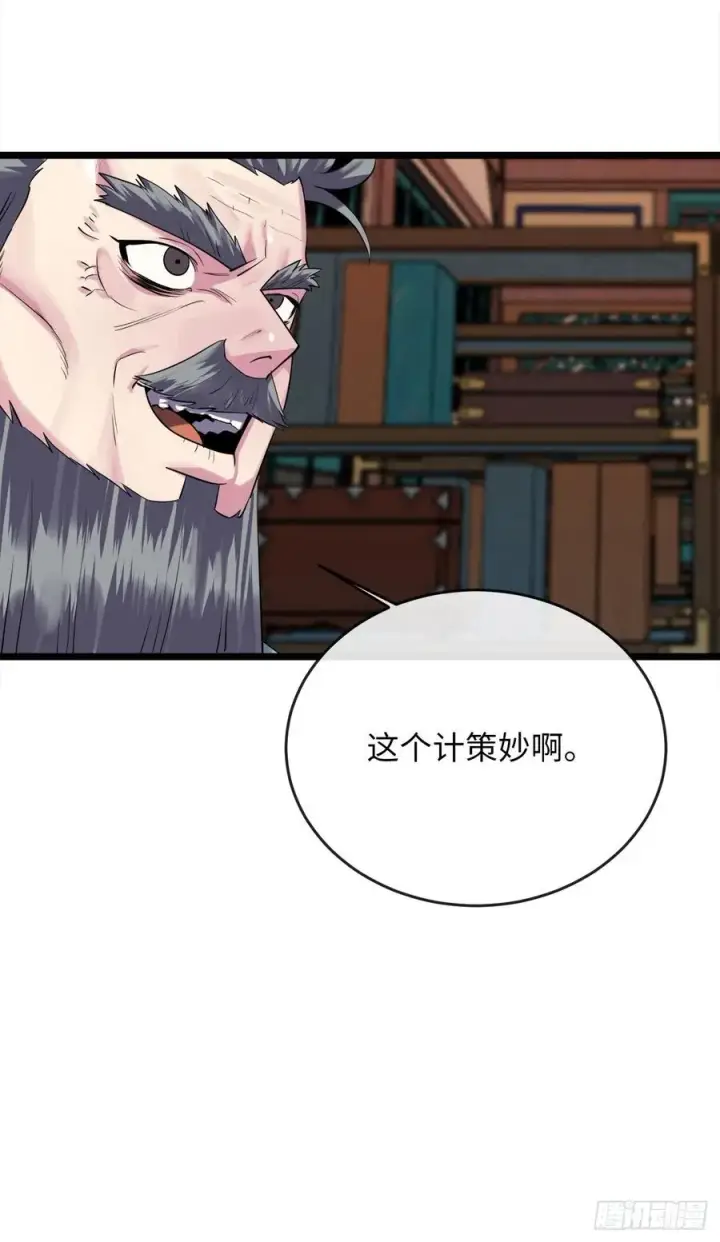 漫画《废柴重生之我要当大佬》183.讨伐魔教第9张图