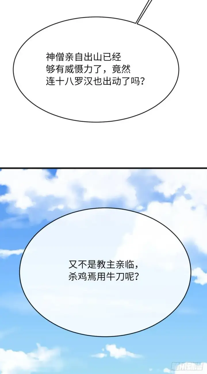 漫画《废柴重生之我要当大佬》184.改邪归正第11张图