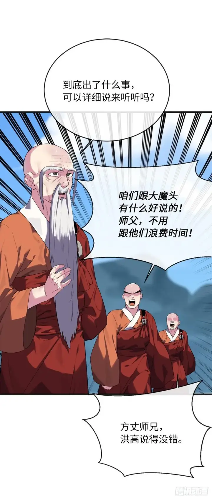 漫画《废柴重生之我要当大佬》184.改邪归正第20张图