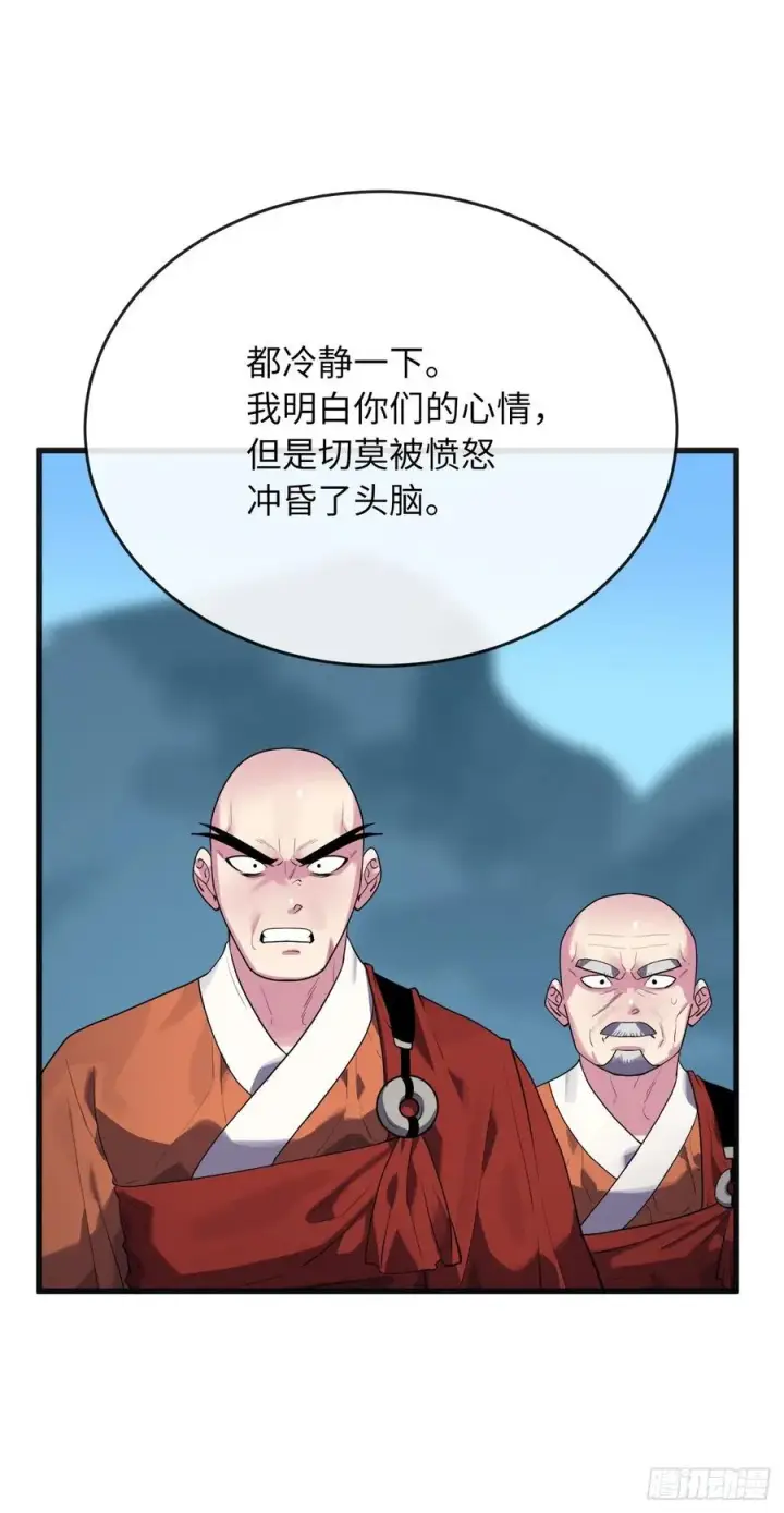 漫画《废柴重生之我要当大佬》184.改邪归正第21张图