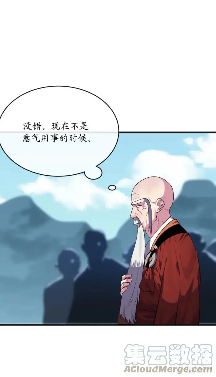 漫画《废柴重生之我要当大佬》184.改邪归正第22张图