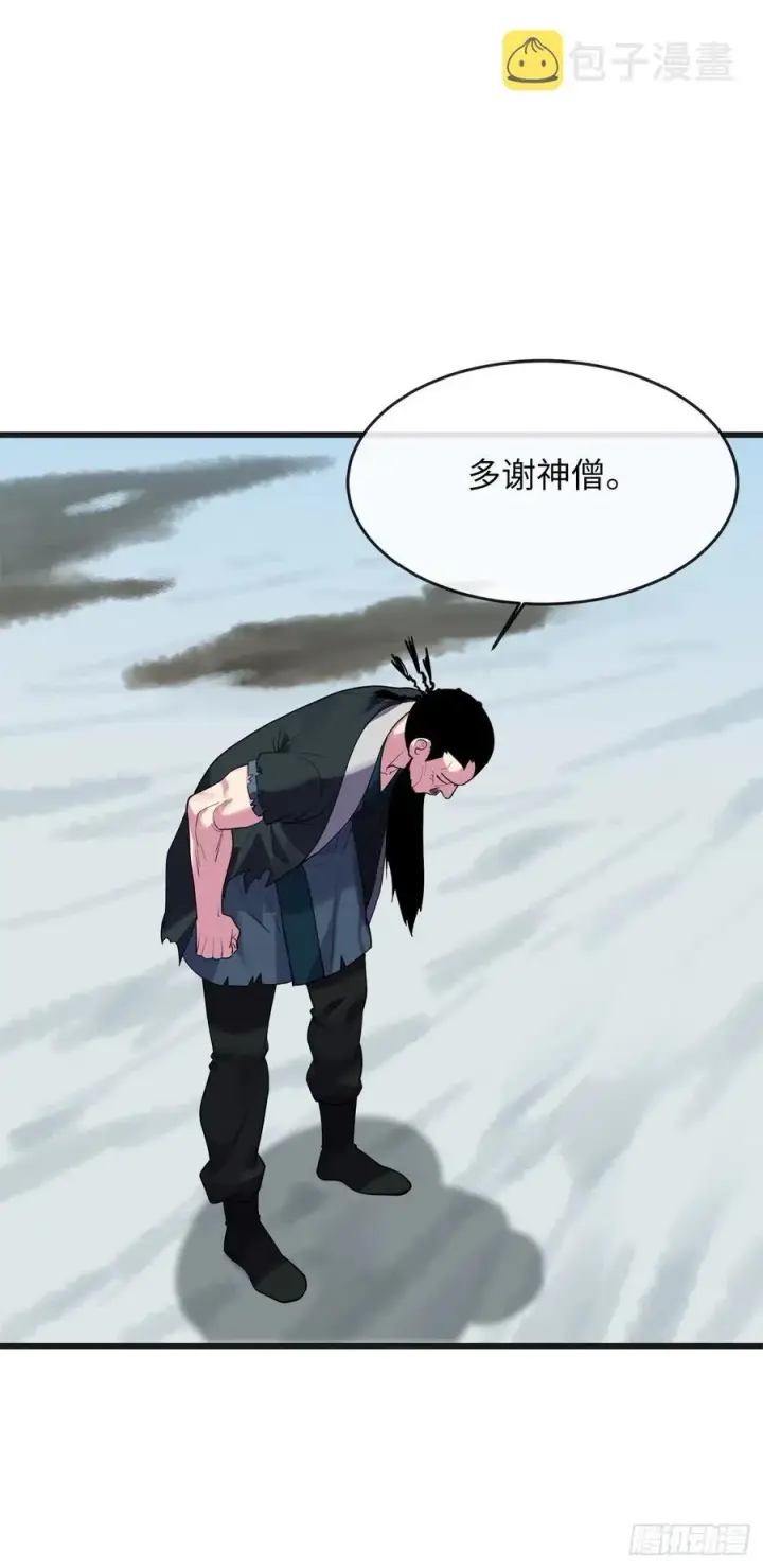 漫画《废柴重生之我要当大佬》184.改邪归正第23张图