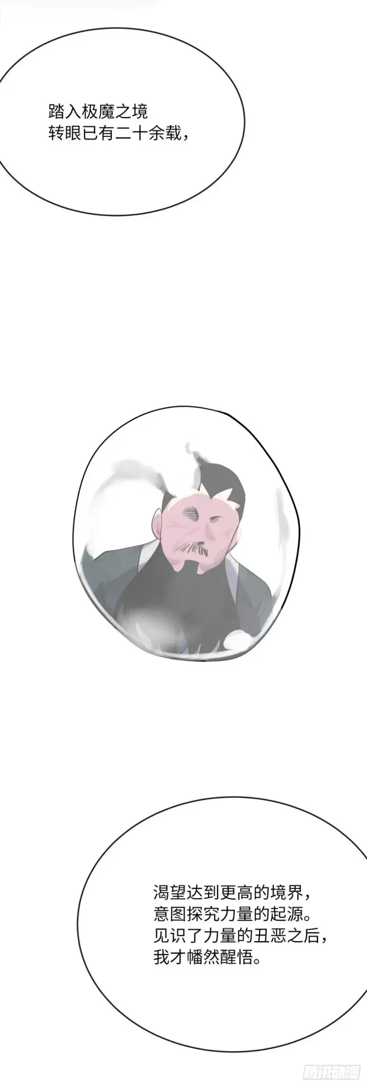 漫画《废柴重生之我要当大佬》184.改邪归正第32张图