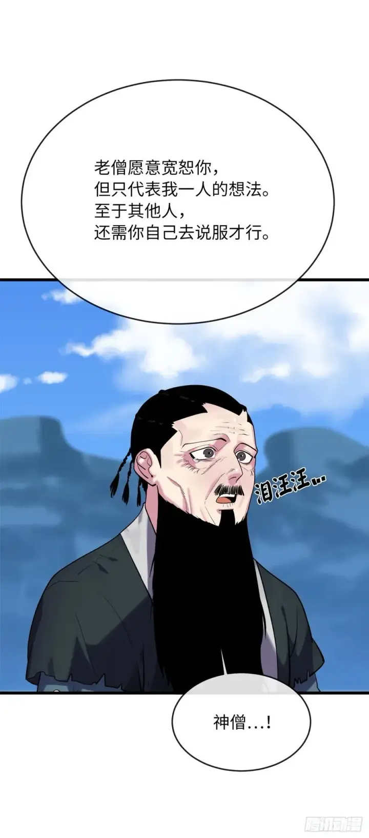 漫画《废柴重生之我要当大佬》184.改邪归正第44张图