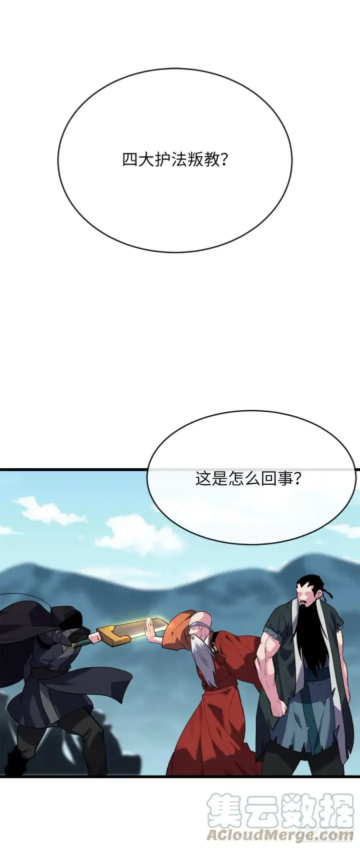 漫画《废柴重生之我要当大佬》184.改邪归正第52张图