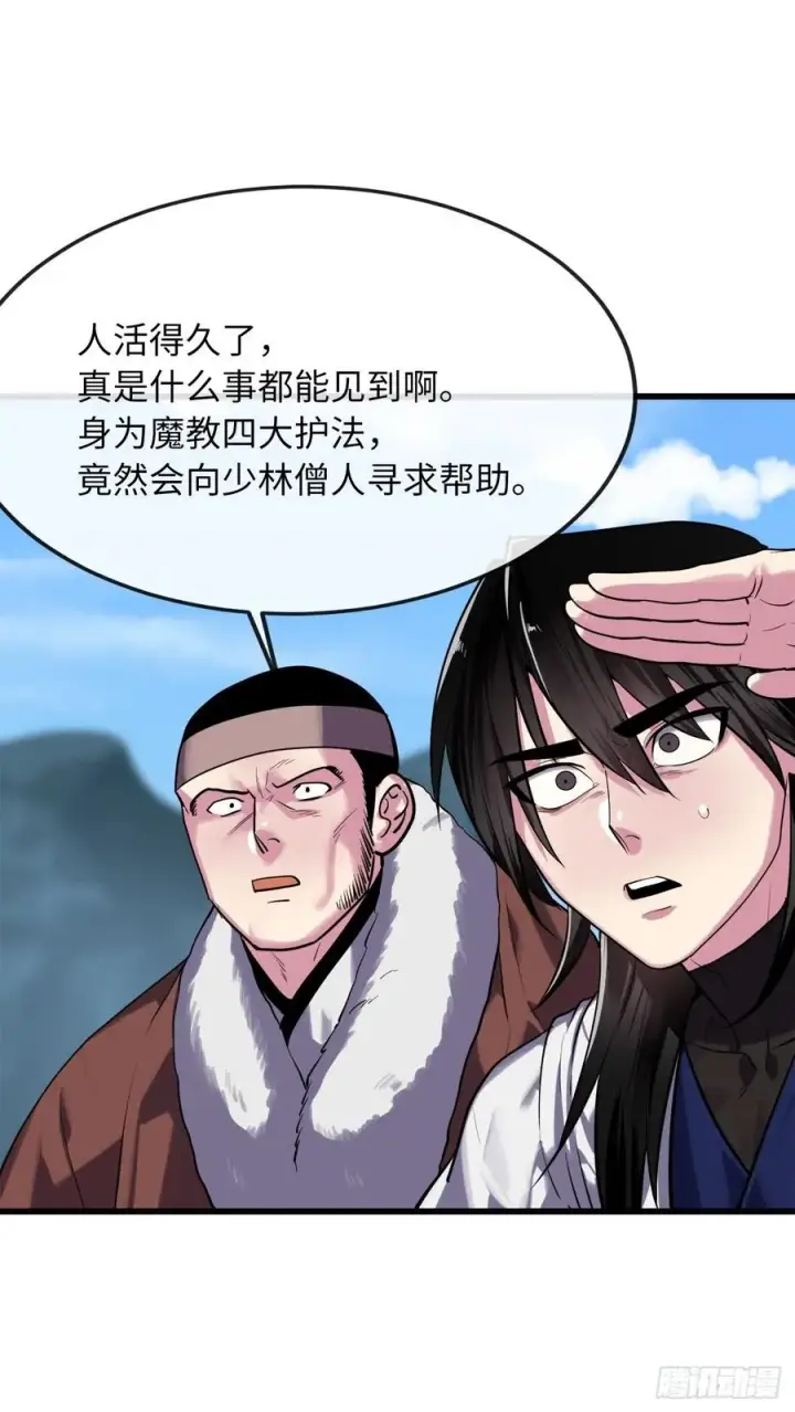 漫画《废柴重生之我要当大佬》184.改邪归正第53张图