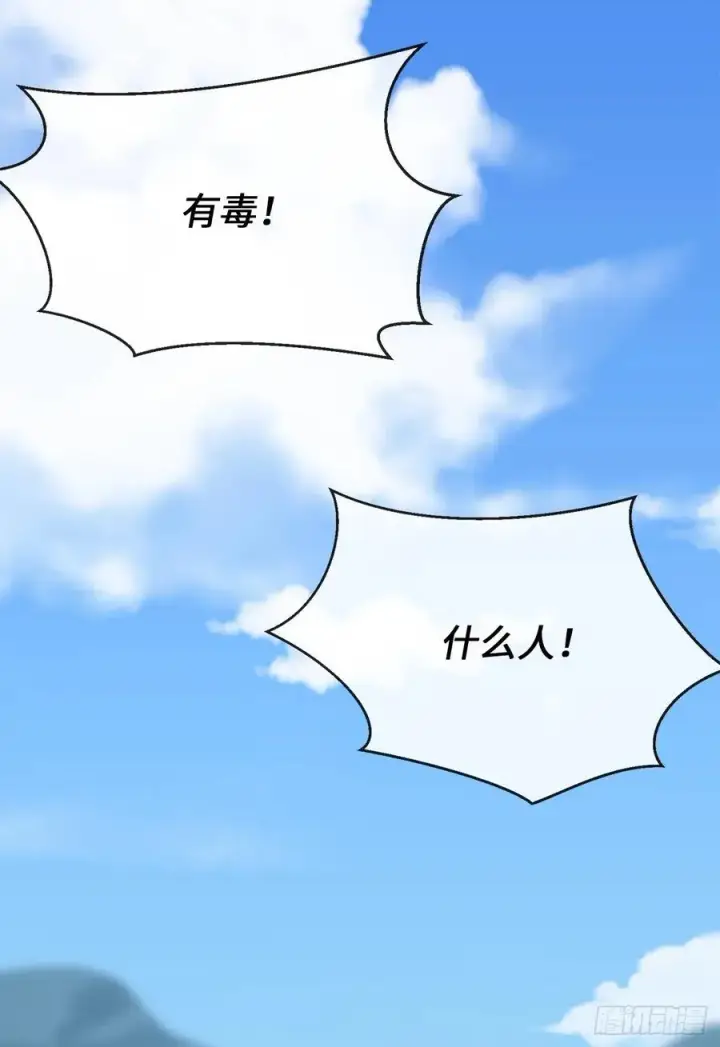 漫画《废柴重生之我要当大佬》184.改邪归正第68张图