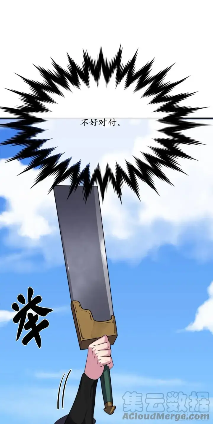 漫画《废柴重生之我要当大佬》184.改邪归正第7张图