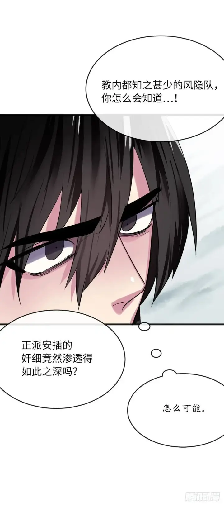 漫画《废柴重生之我要当大佬》184.改邪归正第71张图