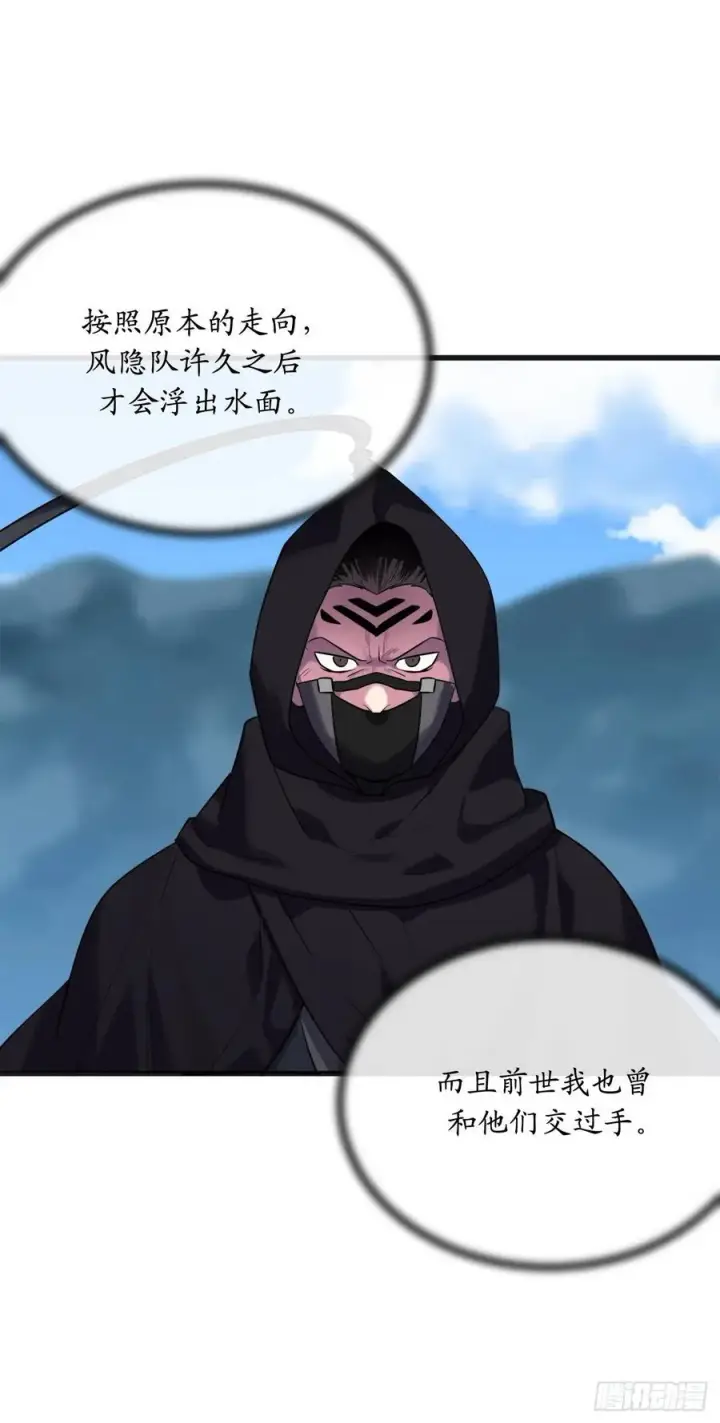漫画《废柴重生之我要当大佬》184.改邪归正第72张图
