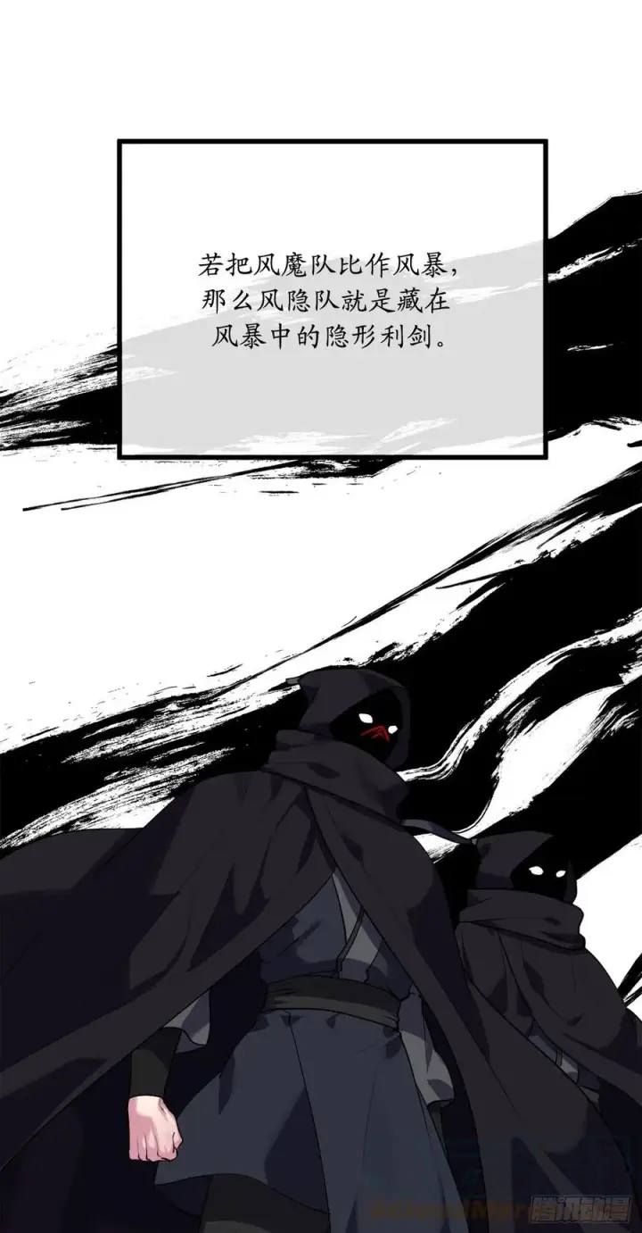 漫画《废柴重生之我要当大佬》184.改邪归正第73张图