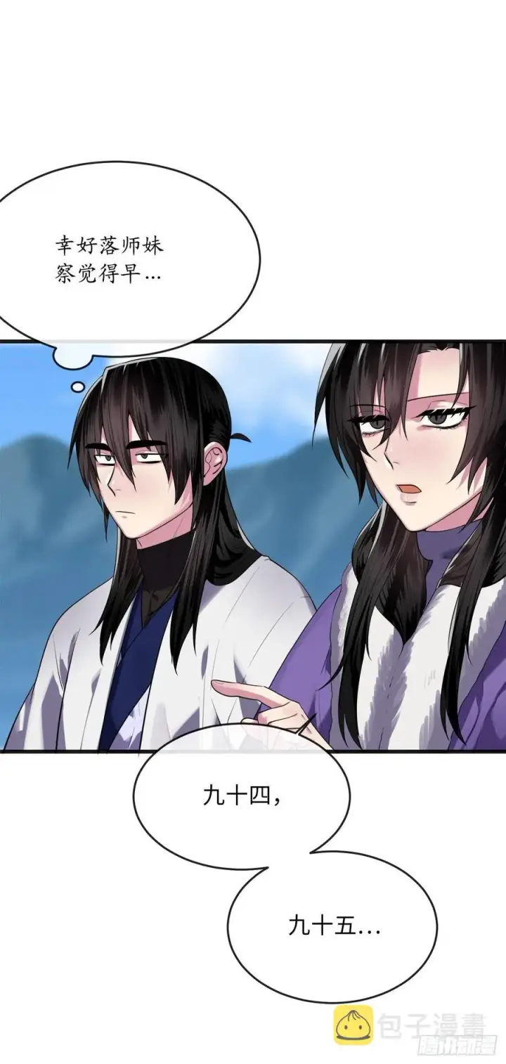 漫画《废柴重生之我要当大佬》184.改邪归正第75张图