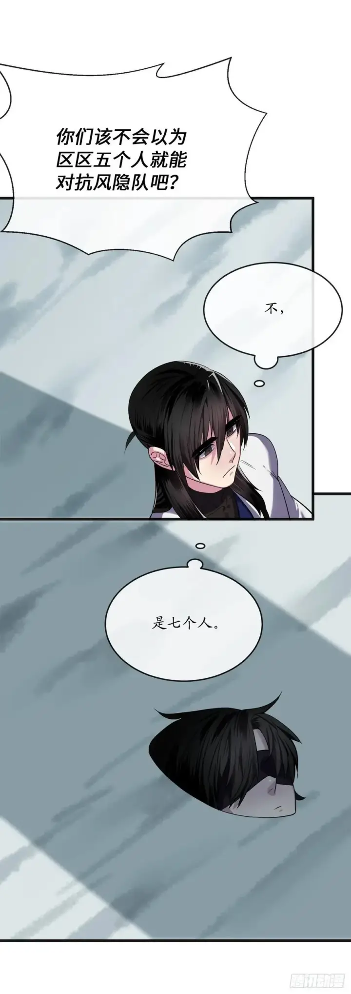 漫画《废柴重生之我要当大佬》184.改邪归正第77张图
