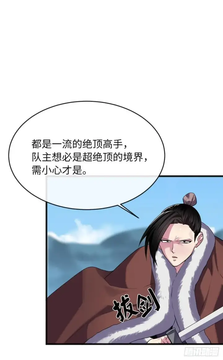 漫画《废柴重生之我要当大佬》184.改邪归正第78张图