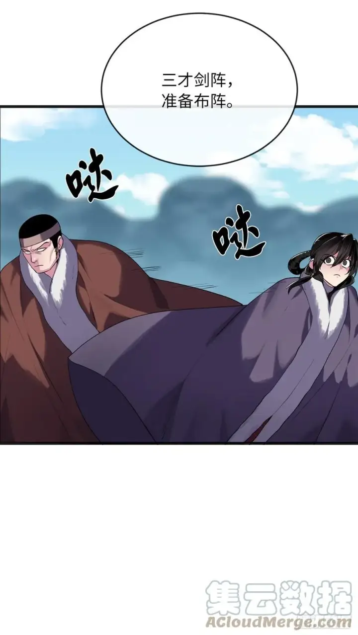 漫画《废柴重生之我要当大佬》184.改邪归正第79张图