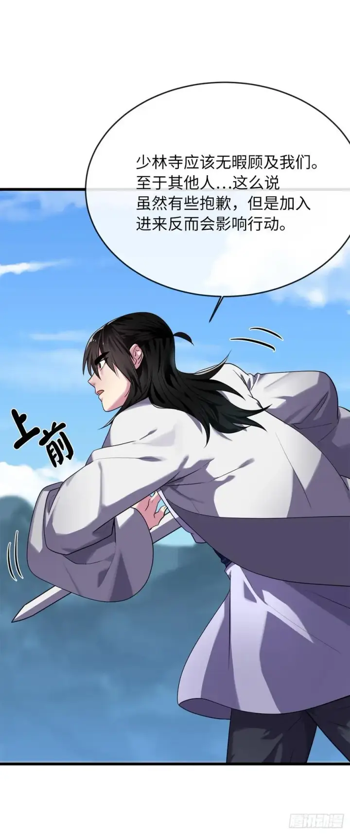 漫画《废柴重生之我要当大佬》184.改邪归正第81张图