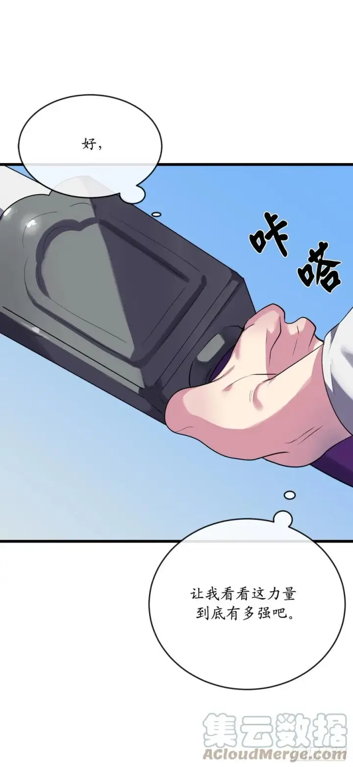 漫画《废柴重生之我要当大佬》184.改邪归正第82张图